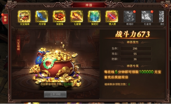 《七绝》神器系统 《七绝》神器系统
