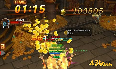 《圣剑神域》藏宝库玩法攻略