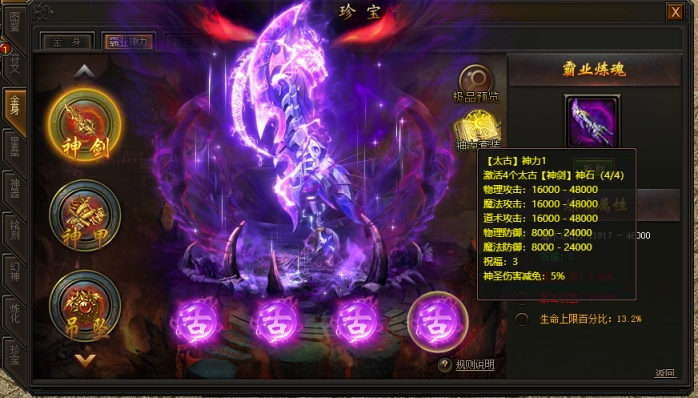 《传奇霸业》7月2日更新维护公告 《传奇霸业》7月2日更新维护公告