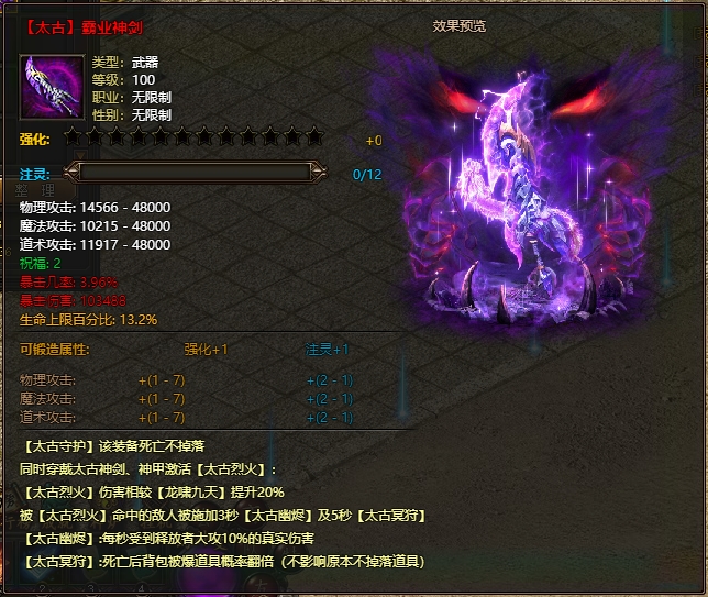 《传奇霸业》7月2日更新维护公告 《传奇霸业》7月2日更新维护公告