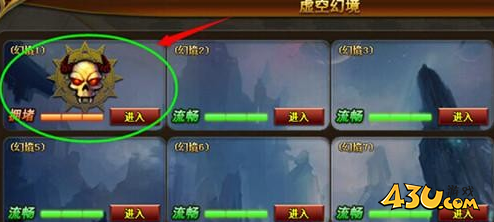 《圣剑神域》虚空幻境玩法攻略 《圣剑神域》虚空幻境玩法攻略