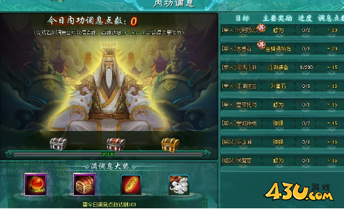 《绝世秘籍》调息玩法攻略 《绝世秘籍》调息玩法攻略