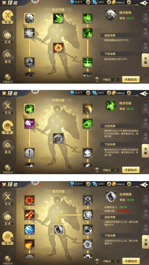 《诸神国度》射手天赋加点攻略 《诸神国度》射手天赋加点攻略