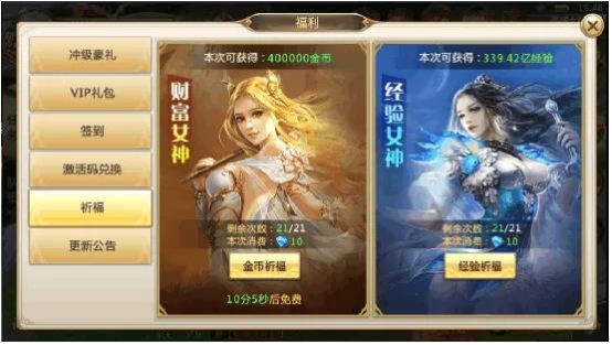 《诸神国度》快速升级攻略
