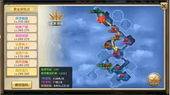 《诸神国度》快速升级攻略