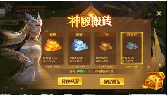 《诸神国度》快速升级攻略