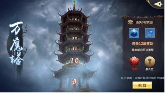 《诸神国度》符文系统攻略