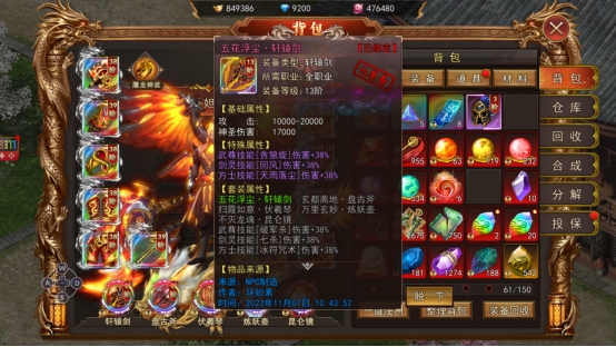 《熊猫人》神器系统 《熊猫人》神器系统