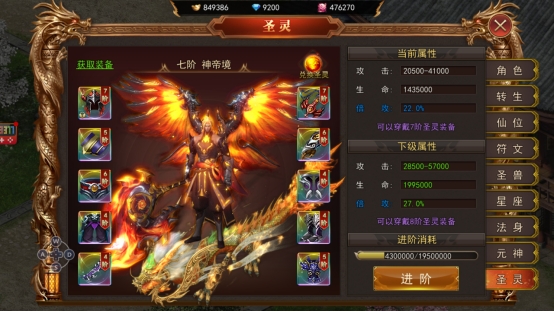 《熊猫人》圣灵系统 《熊猫人》圣灵系统