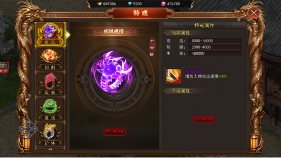 《熊猫人》特戒系统 《熊猫人》特戒系统