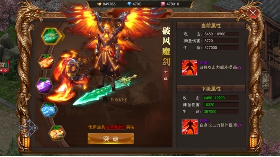 《熊猫人》飞剑系统 《熊猫人》飞剑系统