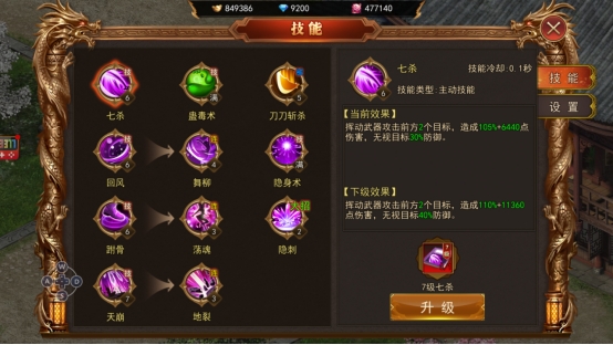 《熊猫人》技能系统 《熊猫人》技能系统