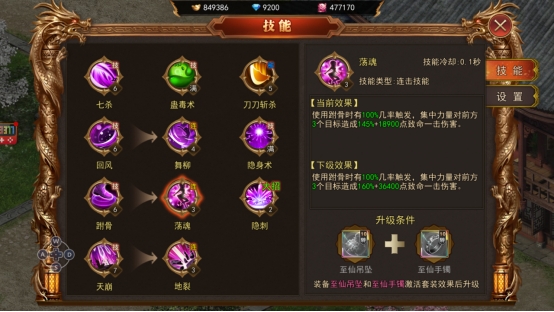 《熊猫人》技能系统 《熊猫人》技能系统