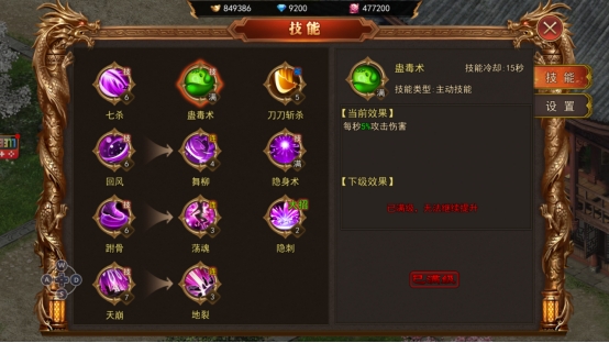 《熊猫人》技能系统 《熊猫人》技能系统