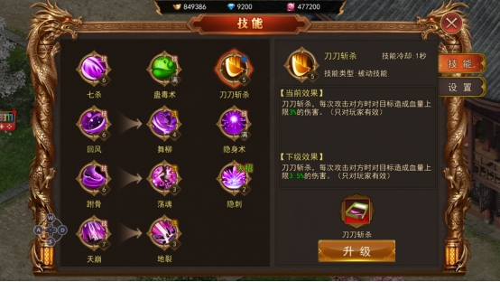《熊猫人》技能系统 《熊猫人》技能系统