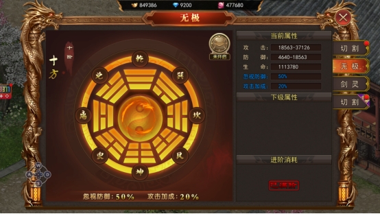 《熊猫人》无极系统 《熊猫人》无极系统
