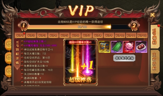 《熊猫人》VIP介绍 《熊猫人》VIP介绍