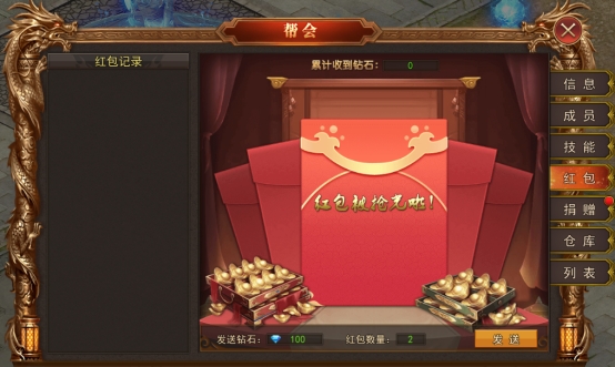 《熊猫人》帮会系统 《熊猫人》帮会系统