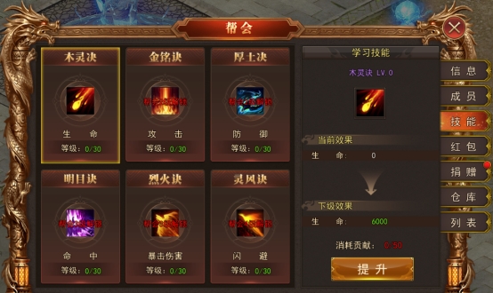 《熊猫人》帮会系统 《熊猫人》帮会系统