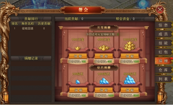 《熊猫人》帮会系统 《熊猫人》帮会系统