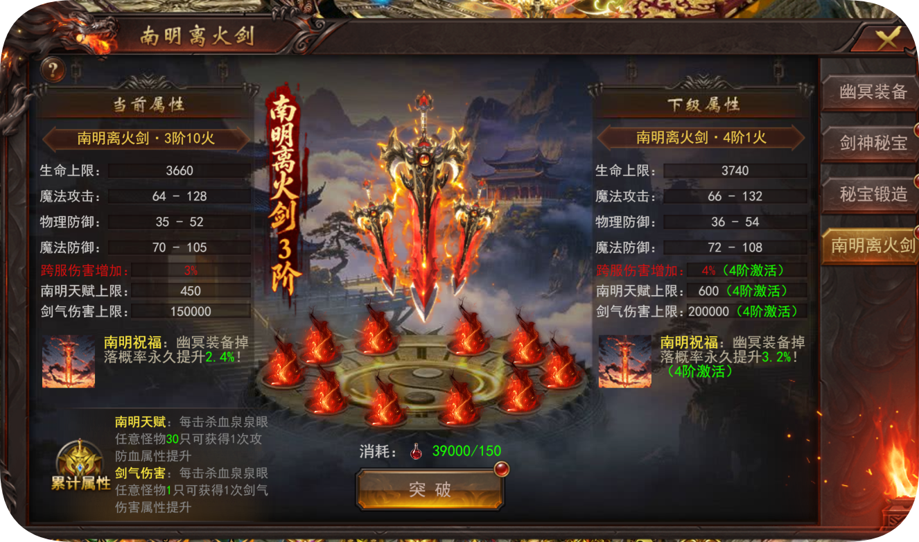 43u《维京传奇》6月11日维护公告 新增剑神幽境玩法 43u《维京传奇》6月11日维护公告 新增剑神幽境玩法