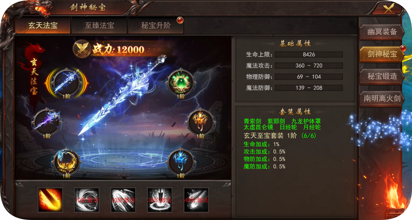43u《维京传奇》6月11日维护公告 新增剑神幽境玩法 43u《维京传奇》6月11日维护公告 新增剑神幽境玩法