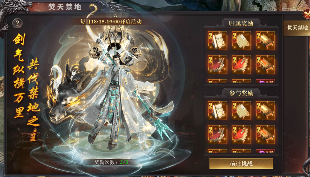 《百战沙城》7月3日更新维护公告