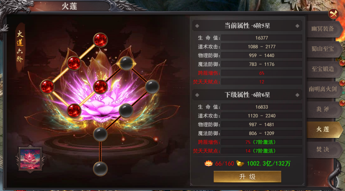 《百战沙城》7月3日更新维护公告