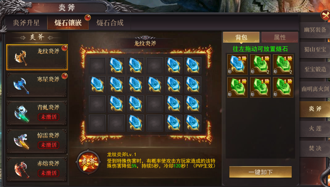 《百战沙城》7月3日更新维护公告