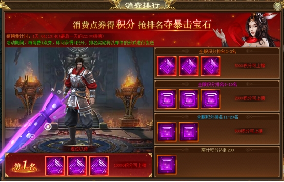 《龙刃》充值消费排行 《龙刃》充值消费排行