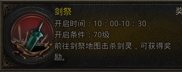 《将军》剑祭攻略 《将军》剑祭攻略