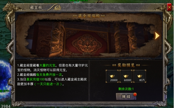 《将军》藏金阁攻略 《将军》藏金阁攻略