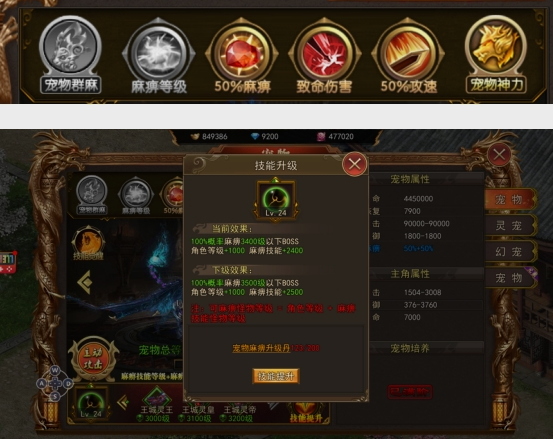 《熊猫人》宠物系统 《熊猫人》宠物系统