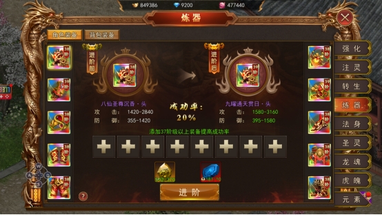 《熊猫人》锻造系统 《熊猫人》锻造系统