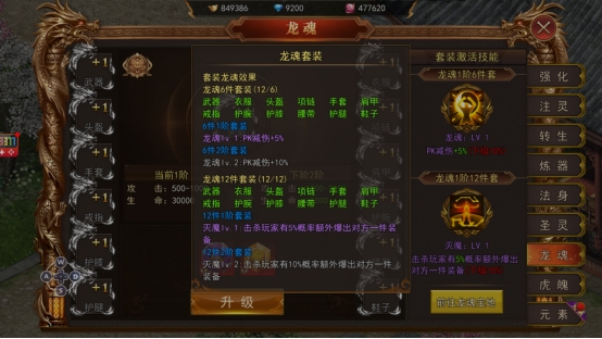 《熊猫人》锻造系统 《熊猫人》锻造系统