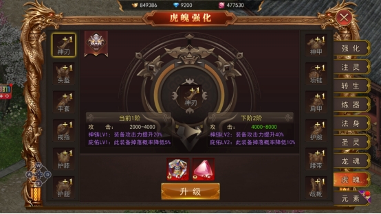 《熊猫人》锻造系统 《熊猫人》锻造系统