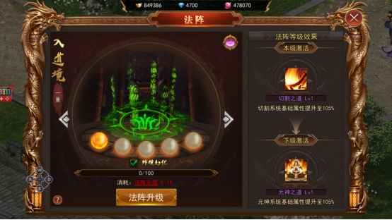 《熊猫人》法阵系统 《熊猫人》法阵系统
