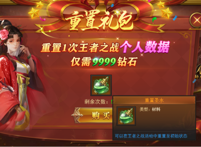 《王者之心2》王者之战 《王者之心2》王者之战