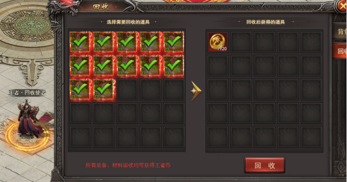 《王者之心2》王者之战 《王者之心2》王者之战