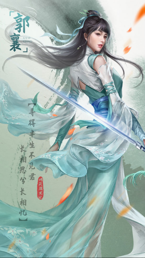 《新倚天屠龙记》游戏背景 《新倚天屠龙记》游戏背景
