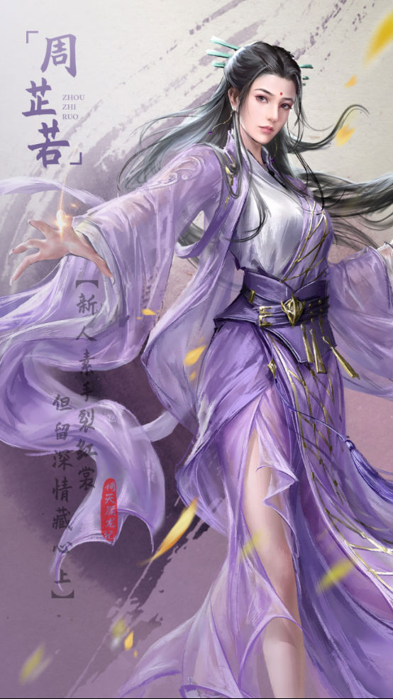 《新倚天屠龙记》游戏背景 《新倚天屠龙记》游戏背景