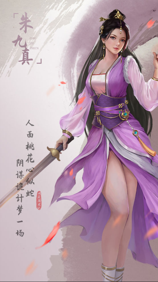 《新倚天屠龙记》游戏背景 《新倚天屠龙记》游戏背景