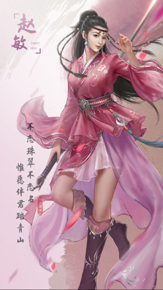 《新倚天屠龙记》游戏背景 《新倚天屠龙记》游戏背景