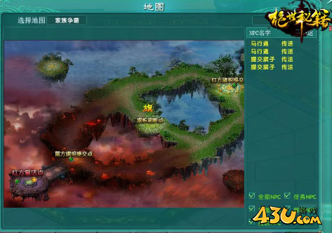 《绝世秘籍》家族争霸 《绝世秘籍》家族争霸