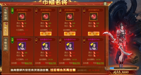 《龙刃》巾帼英雄攻略 《龙刃》巾帼英雄攻略