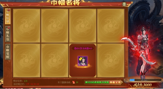 《龙刃》巾帼英雄