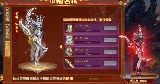 《龙刃》巾帼英雄
