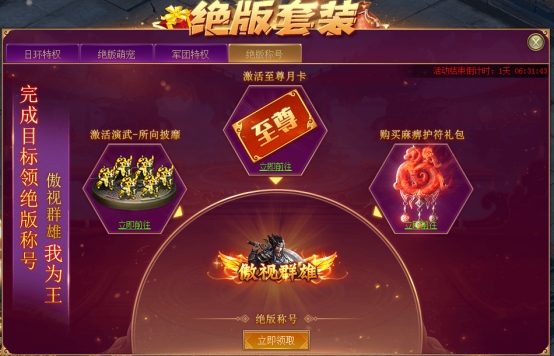 《龙刃》绝版套装 《龙刃》绝版套装