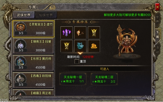 《将军》专属BOSS 《将军》专属BOSS