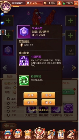 《后发制人》兵符 《后发制人》兵符